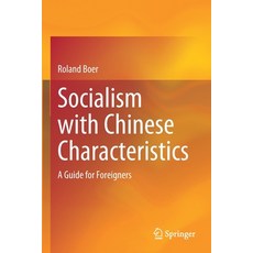 (英文圖書) Socialism with Chinese Characteristics: A Guide for Foreigners 平裝版, Springer, 英文