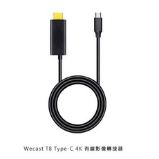 有線影像適配器, Wecast T8 Type-C 4K
