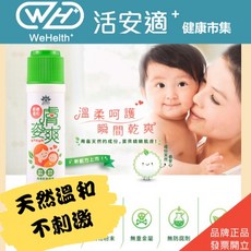 星大仁 膚姿爽 植萃 (細緻溫和 瞬間乾爽) 爽身粉 單筆兩罐多贈一包體驗包