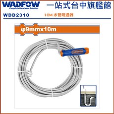 WADFOW 鍍鋅水管疏通器 9mm 水管清潔工具, 銀色