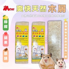 MS.PET 爽快天然木屑15L - 小寵物墊材 (倉鼠/兔子/鳥類適用) - 三種香味可選, 詳見包裝, 詳見包裝, 寵物木屑