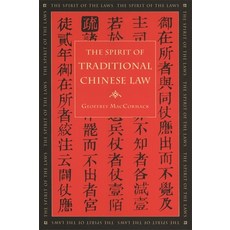(英文圖書) Spirit of Traditional Chinese Law 平裝版, University of Georgia Press, 英文