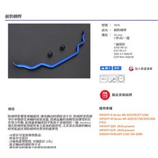 HARDRACE Infiniti Q50 Q70 370Z G37 前後防傾桿套組 (7876 8683) - 提升操控，穩定過彎, 藍色, 7876, 8683