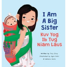 (英文圖書) I Am A Big Sister - Kuv Yog Ib Tug Niam Laus 精裝版, Story Cloth Co, 英文