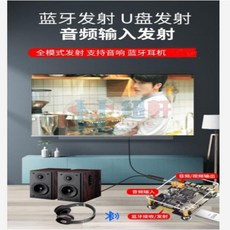 柏兴蓝 藍牙5.0音訊視訊接收發射模組，支援USB與TF卡播放, M01, 1個