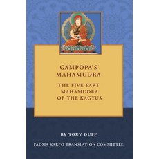 Gampopa's Mahamudra: The Five-Part Mahamudra of the Kagyus 平裝版, Padma Karpo Translation Committee, 英文
