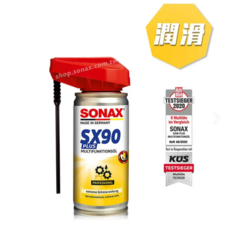 愛淨小舖-德國SONAX SX90 PLUS 鏈條潤滑清潔劑, 1個