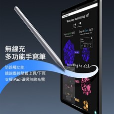 Baseus倍思 筆暢系列2無線充電多功能手寫筆 支援iPad磁吸無線充電 遠端遙控簡報 防誤觸功能 提升書寫體驗, 白色, 1個