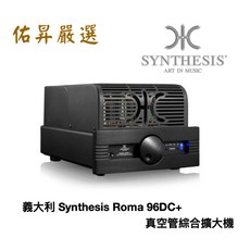 Synthesis Roma 96DC 純A類真空管綜合擴大機 (黑膠唱盤、USB、光纖、同軸輸入), Black