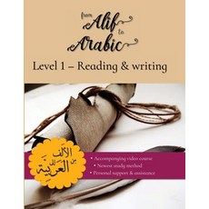 From Alif to Arabic Level 1: Reading and Writing 平裝版, 英語