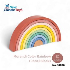 【荷蘭New Classic Toys】莫蘭迪色彩虹隧道積木-10件組，兒童玩具，激發創造力, 詳見包裝