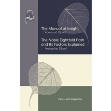 The Manual of Insight and The Noble Eightfold Path and Its Factors Explained 平裝版, BPS Pariyatti Editions, 英文