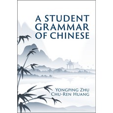 (英文圖書) A Student Grammar of Chinese 平裝版, Cambridge University Press, 英文