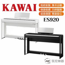 KAWAI ES920 88鍵 電鋼琴, 黑色 單主機
