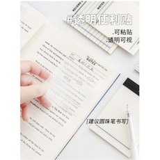 CY.INS簡約透明便利貼 N次貼 可黏貼防水計劃本 記事留言便籤紙, 筆記本(NOTES)