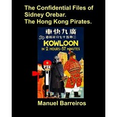 (英文圖書)The Confidential Files of Sidney Orebar.The Hong Kong Pirates. 平裝版, Independently Published, 英文