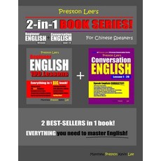 Preston Lee's 2-in-1 Book Series! Beginner English 100 Lessons & Conversation English Lesson 1 - 20 ... 平裝版, Independently Published, 英語