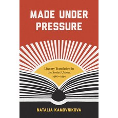 Made Under Pressure: Literary Translation in the Soviet Union 1960-1991 平裝版, University of Massachusetts Press, 英語