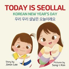 (英文圖書)Today is Seollal Korean New Year's Day: Korean-English Bilingual Children's Book 平裝版, Jm Books, 英文