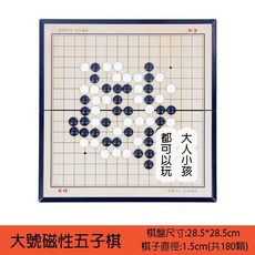 磁鐵圍棋, 小款15路/棋盤28公分(送收納盒)