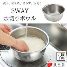 日本 吉川器物製作所 不銹鋼 調理盆, 1個, 不鏽鋼色