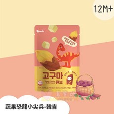 Comit 韓爸田園日記 蔬果恐龍小尖兵 (12M+) 寶寶餅乾 台灣蔬果製成 可愛恐龍造型, 16g, 1個, 韓吉