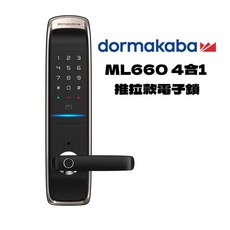 DORMAKABA 多瑪凱拔 ML660 4合1 推拉款 電子鎖 (送安裝) 大門門鎖 智能 防盜 指紋鎖, 金色, 上門安裝