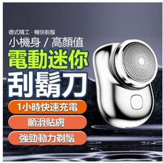 攜帶迷你電動刮鬍刀, 1個, 1個裝