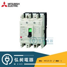 【三菱電機】無熔絲開關NF125-SV 2P/3P 16A 125A日本原裝進口公司貨