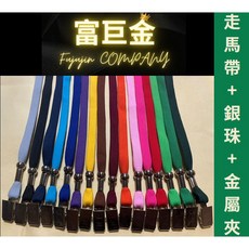 富巨金 可調整式識別證帶 (10mm寬織帶/銀珠或黑珠/金屬夾), 桃紅色,銀珠