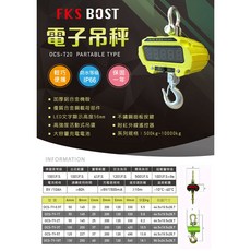 WIN五金FKS BOST 電子吊秤