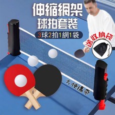 便攜式乒乓球網, 1個, 如圖