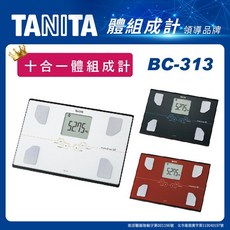 TANITA 十合一體組成計 BC-313 (3色) 體脂計/體重計，健康管理好幫手, 紅