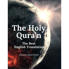 The Holy Qur'an: The Best English Translation 平裝版, Independently Published, 英文