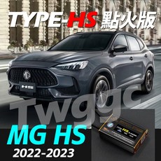 V-PLUS MG HS 1.5t 虛擬油電無線小外掛 點火版