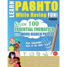 (英文圖書) Learn Pashto While Having Fun! - For Children: Kids of All Ages - Study 100 Ess... 平裝版, Linguas Classics, 英文