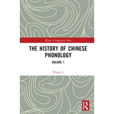 (英文圖書) The History of Chinese Phonology: Volume 1 精裝版, Routledge, 英文