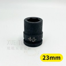 SYG 氣動套筒 六角套筒 17-60MM 台灣製造