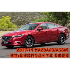 小鳥的店 馬自達6 2017-20 MAZDA 6 怠速上鎖 速控 P檔解鎖 沿用原廠遙控器改裝