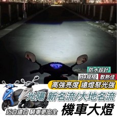 光陽名流系列 台灣製造機車座墊套, 黑色