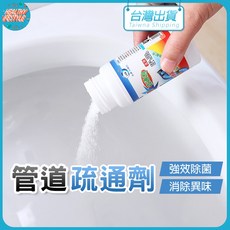 水管疏通劑, 1瓶