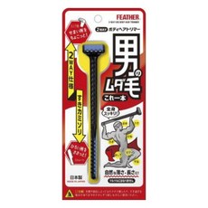 FEATHER 男用輕便美體刀, 1入