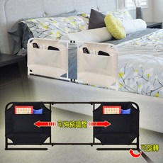 巴塞隆納 第八代旋轉式伸縮床圍護欄 B-12-06 (附收納袋/起身扶手), 黑色搭白布