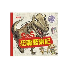 魔法書店 SOS科學搜查隊1-3套書 兒童科學漫畫 趣味學習 知識拓展 親子共讀, 藤真知