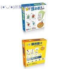 上誼 認知類順序圖卡 認知類誰是誰 合購價 兒童認知圖卡 啟蒙益智玩具, 詳見包裝