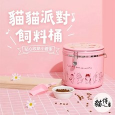 毛怪部落 貓侍Catpool 貓貓派對飼料桶 (附挖鏟) 寵物飼料保鮮桶 9L, 粉色