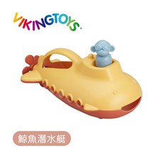 【瑞典 Viking toys】維京玩具 莫蘭迪色系 鯨魚潛水艇 安全無毒 寶寶玩具, 詳見包裝