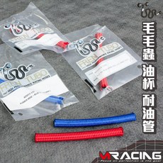 FrenTubo 防腐毛毛蟲油管 煞車油管 直推總泵專用 透明耐油管, A05013-12G