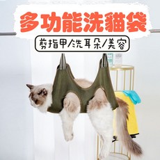 懸掛式寵物美容固定吊床/貓吊床, 黑色