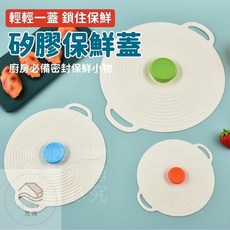 樂購 矽膠保鮮蓋三件套 密封保鮮蓋 矽膠耐熱保鮮蓋 微波爐可用, 藍/綠/橘, 1個